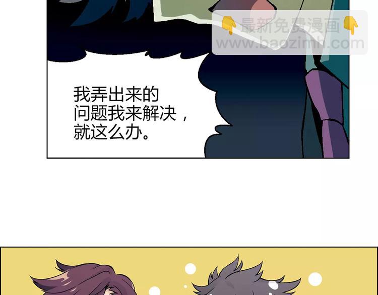 第33话 保护动物！？39