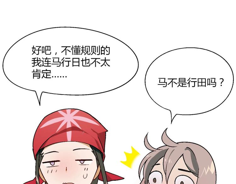 第138话 咸鱼翻身？64