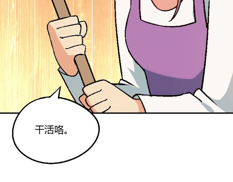 第126话 盈利了！4