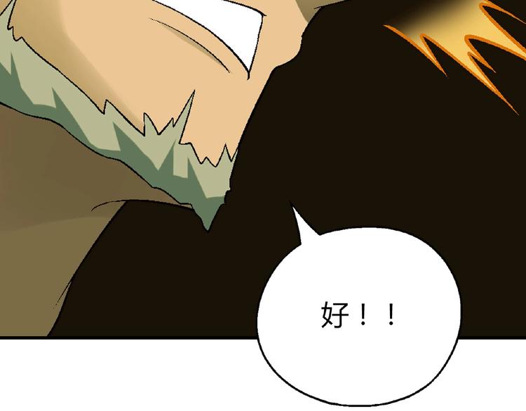 第119话 新的危机！31