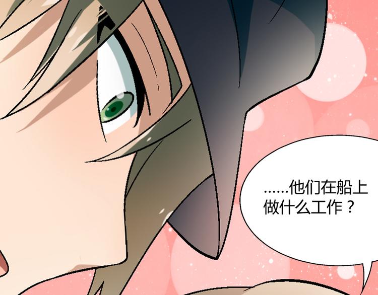 第90话 箱中女50