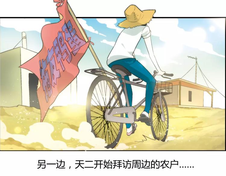 第58话 受挫71