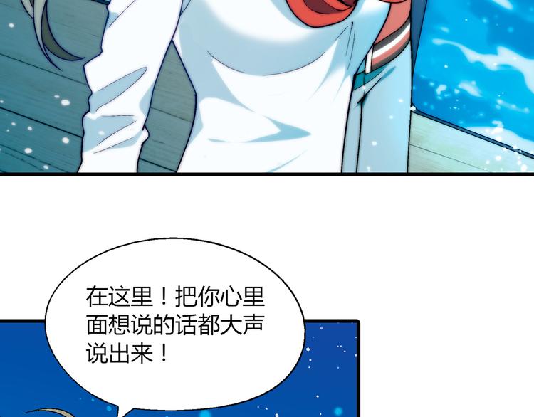第96话 喊出来！31