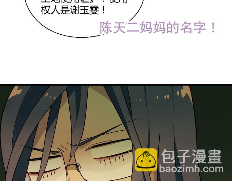 第135话 重启事业11