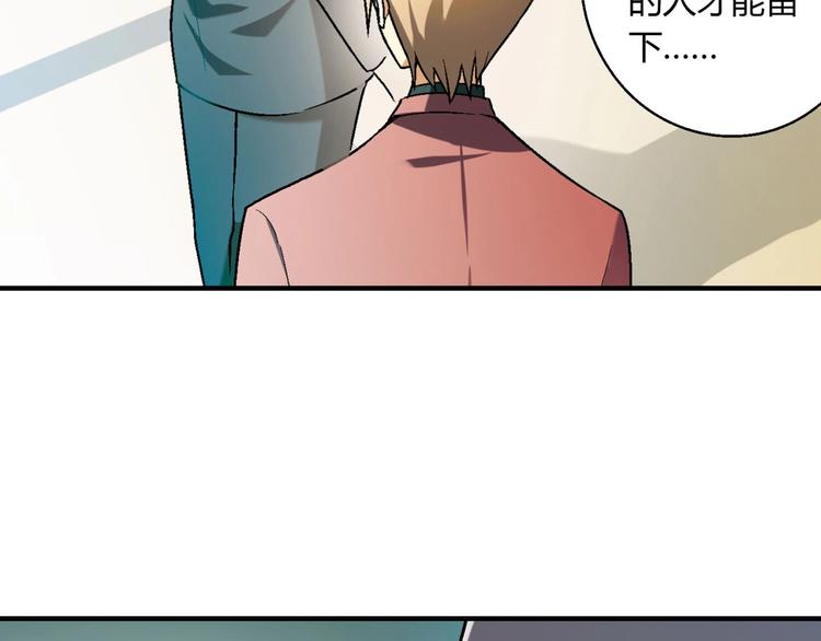 第138话 咸鱼翻身？107
