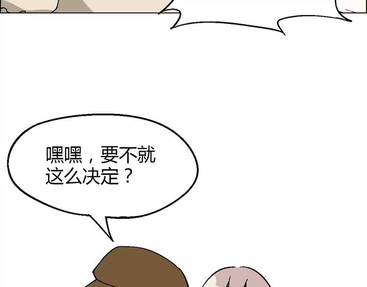 第25话 鸭与猪69