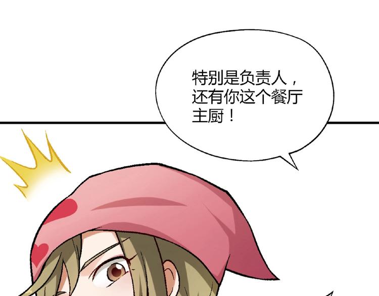 第132话 富家女的报复52