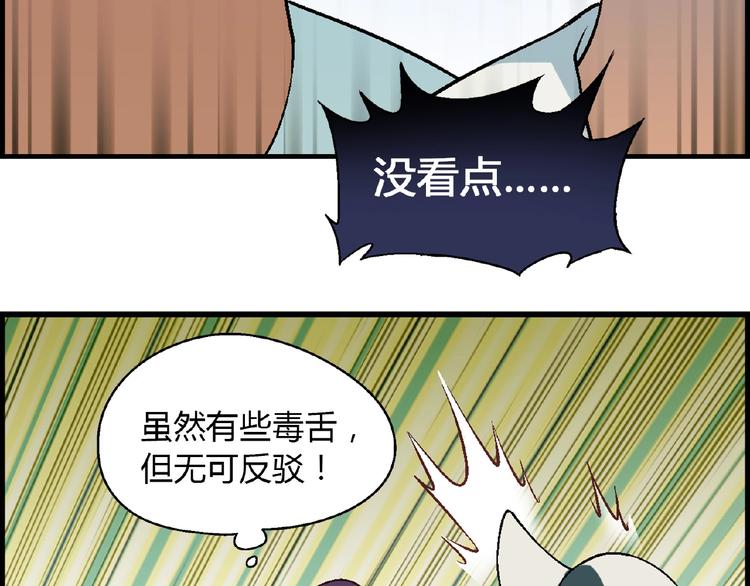 第105话 演员的自我修养！90
