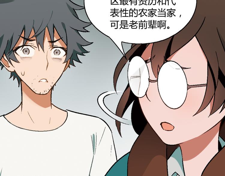 第64话 会议！62