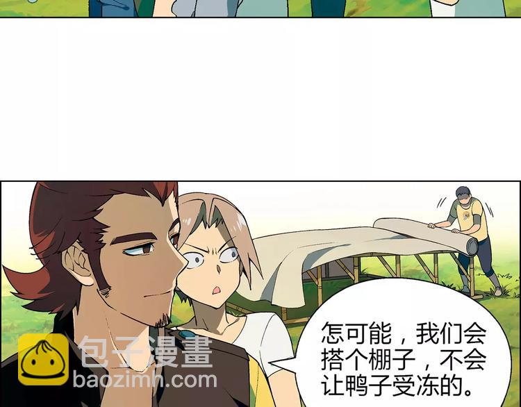 第33话 保护动物！？48
