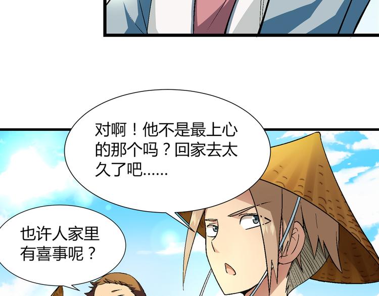 第86话 强颜欢笑？！67
