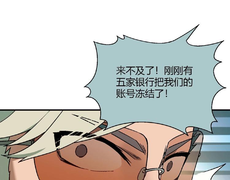 第125话 债主换人！17