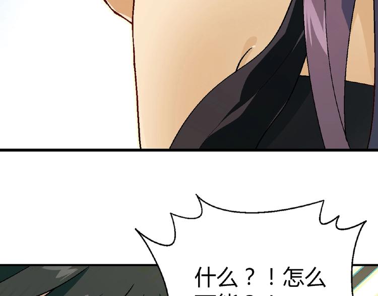 第113话 黑幕 ？30