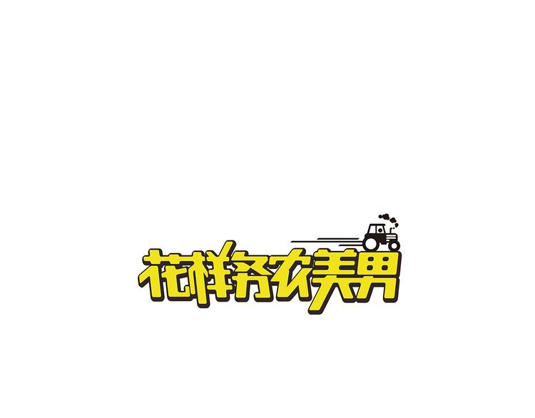 第12话 三顾学校0