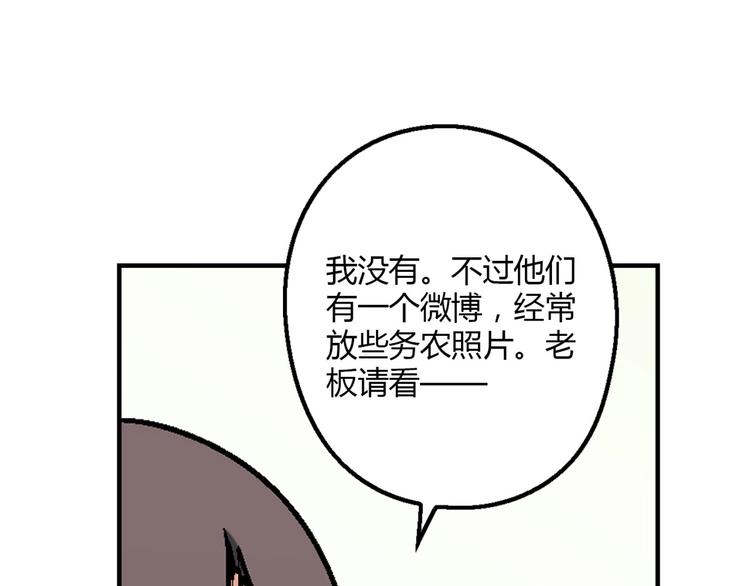 第142话 露馅46