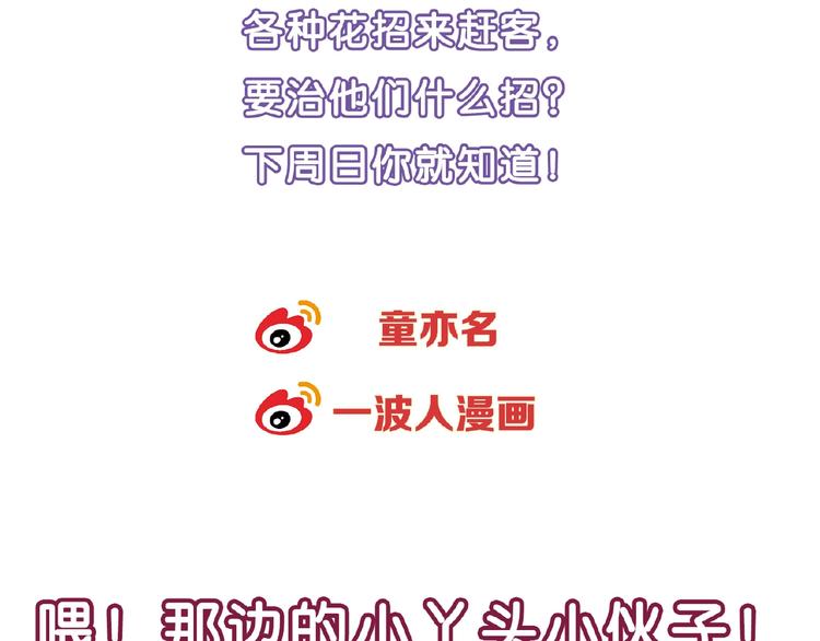 第119话 新的危机！159
