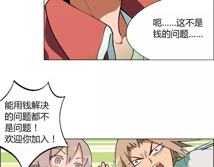 第36话 间谍？57