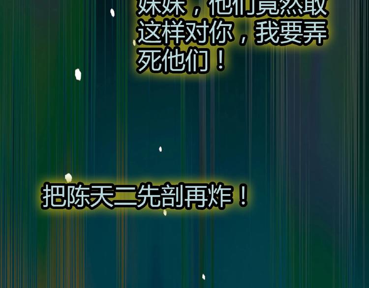 第132话 富家女的报复6