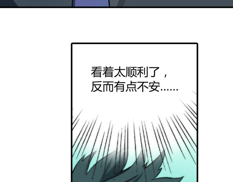第85话 咸鱼定律！42