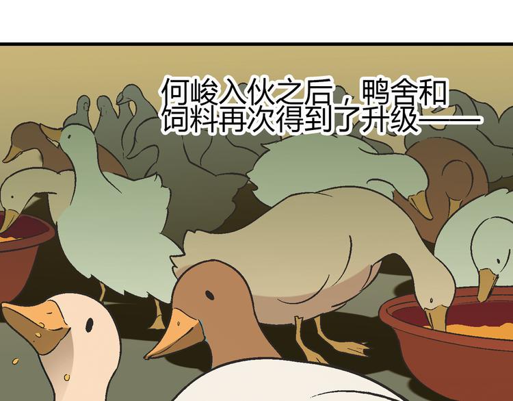 第68话 展销会开幕！8