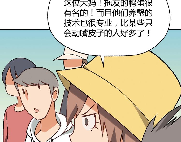第116话新商机！60