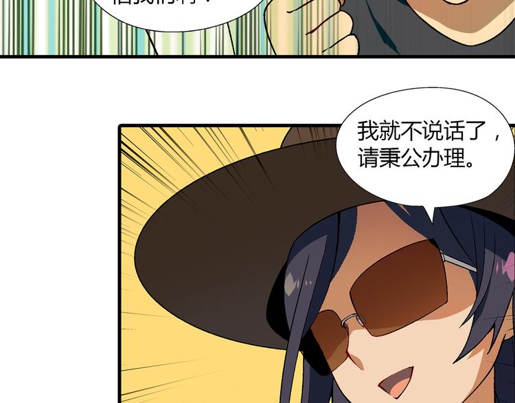 第70话 萌宠出击！80
