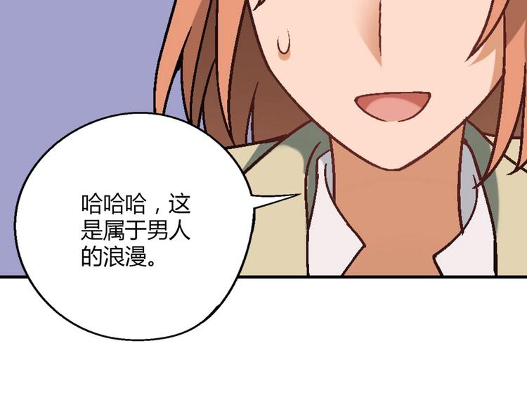 第138话 咸鱼翻身？58