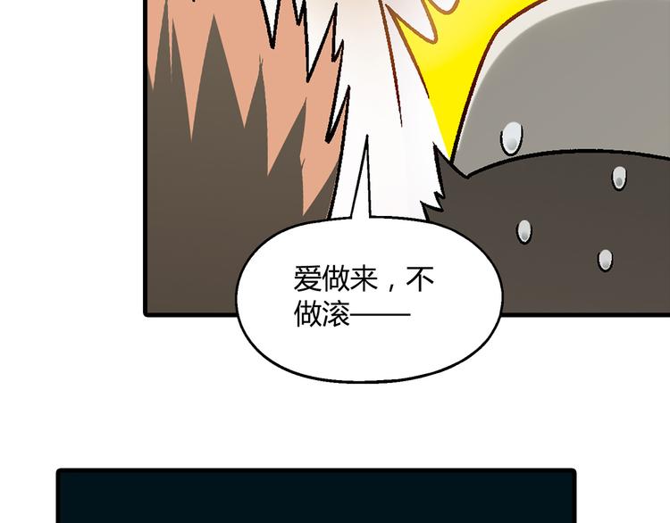 第88话 一日赚5W的方法！58