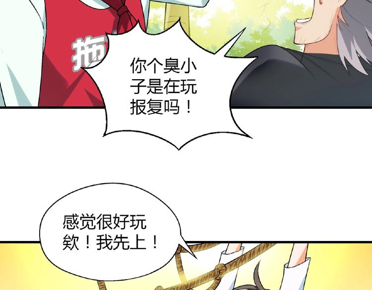 第118话 餐厅正式营业！57