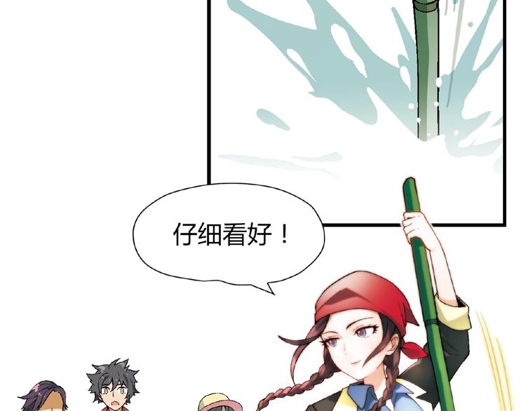 第102话 钢管舞技能的用法！66