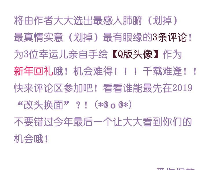 第86话 强颜欢笑？！98