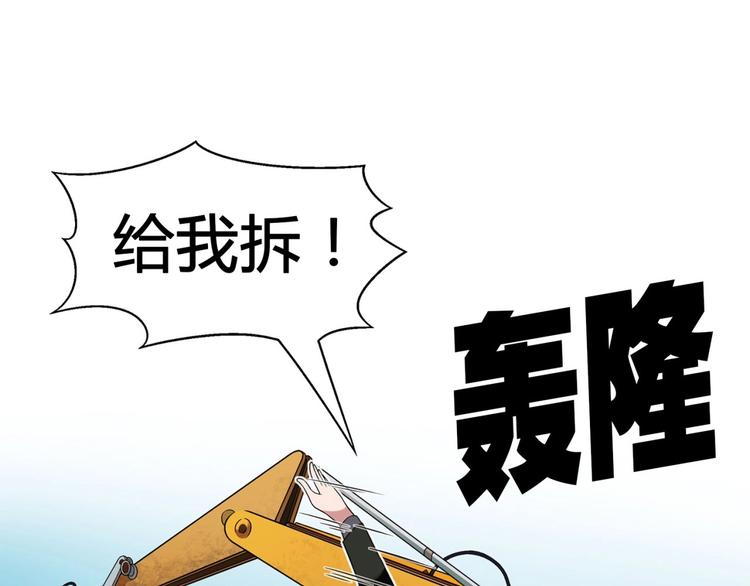 第133话 农场被毁44