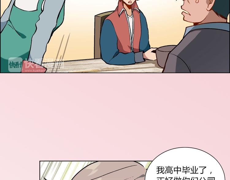 第5话 校招奇缘42
