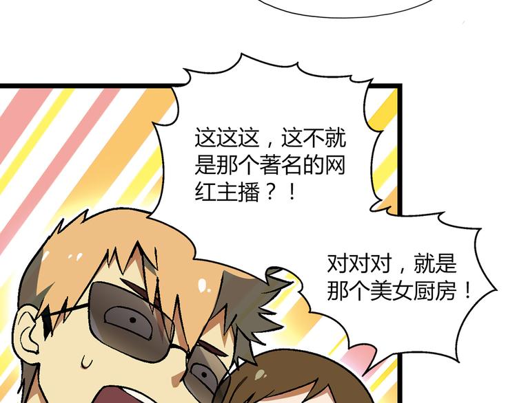 第87话 女神出击！37