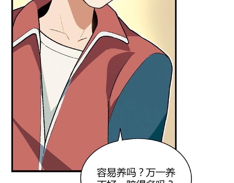 第102话 钢管舞技能的用法！85