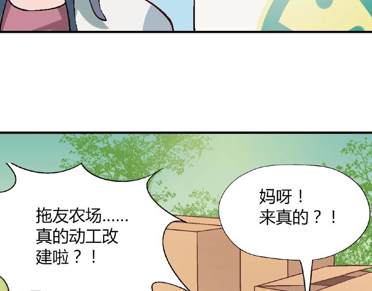 第117话签合同！29