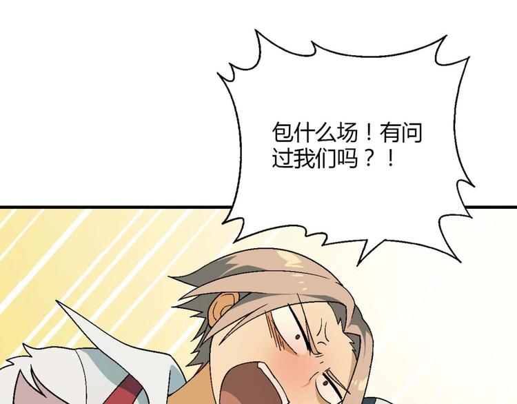 第131话 成为富豪的机会41