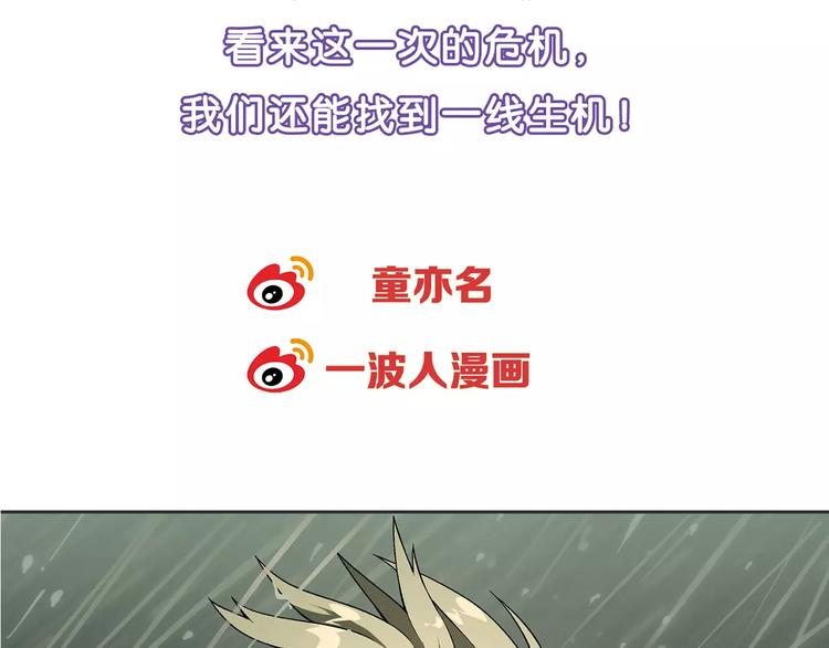 第46话 裂缝48