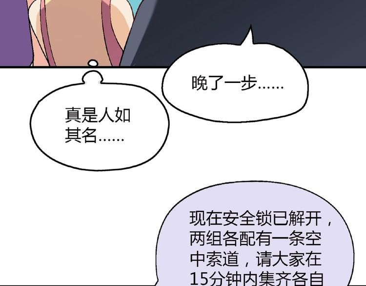 第111话 抢食材大战！32
