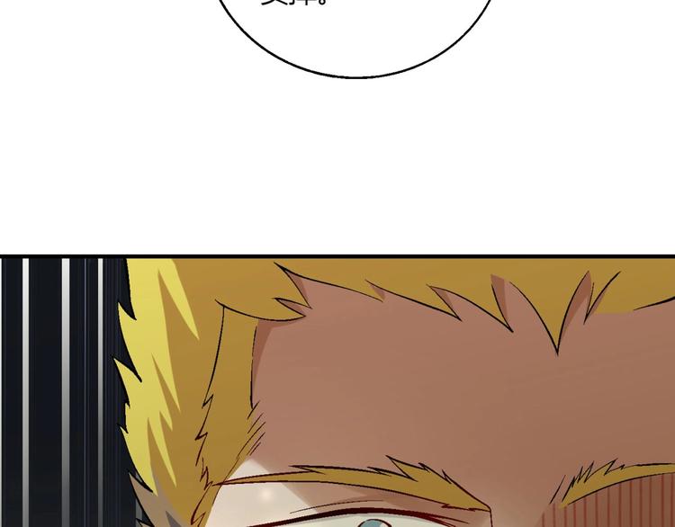 第138话 咸鱼翻身？109