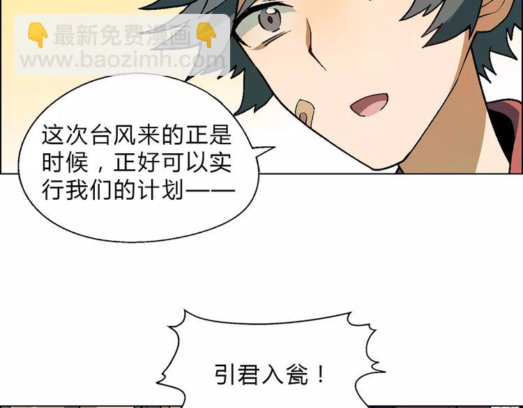 第49话 陷阱19