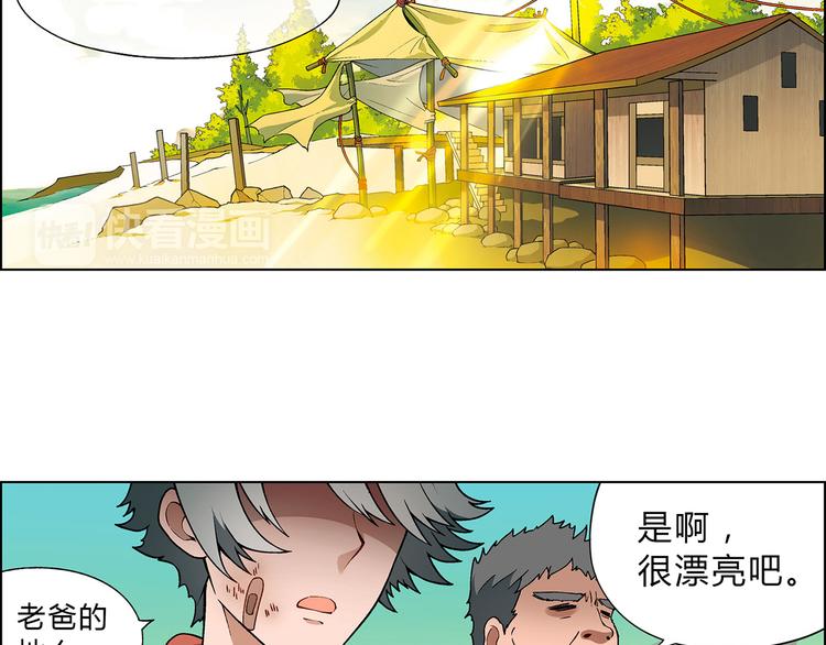 第3话 灵感闪现84
