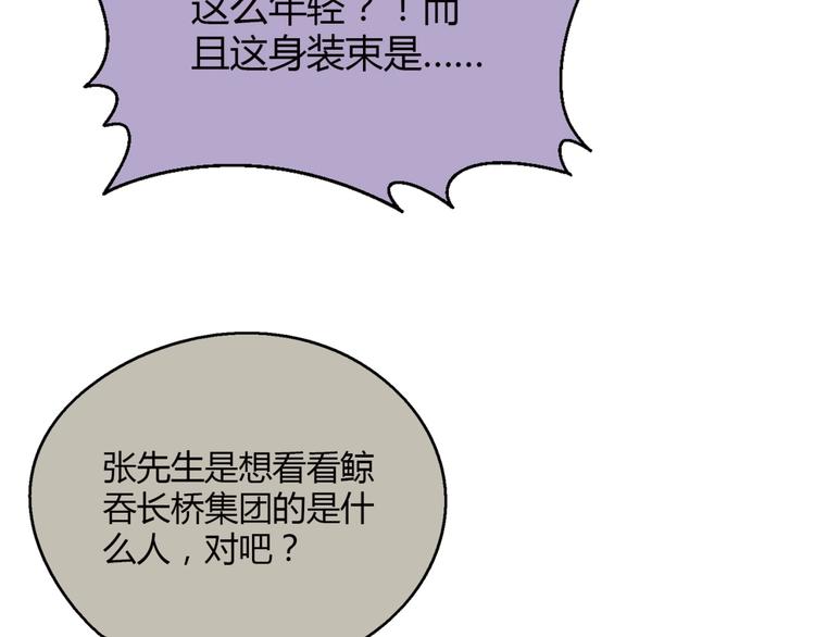 第125话 债主换人！41