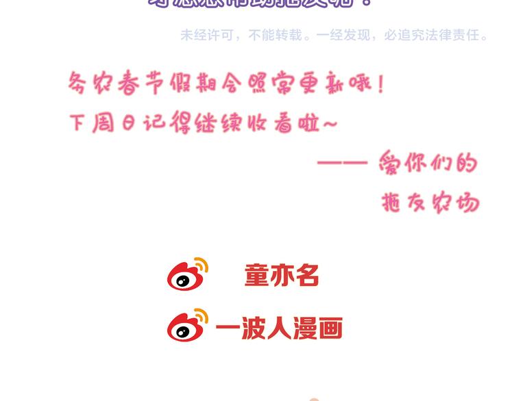 第91话 捕鱼技巧！87