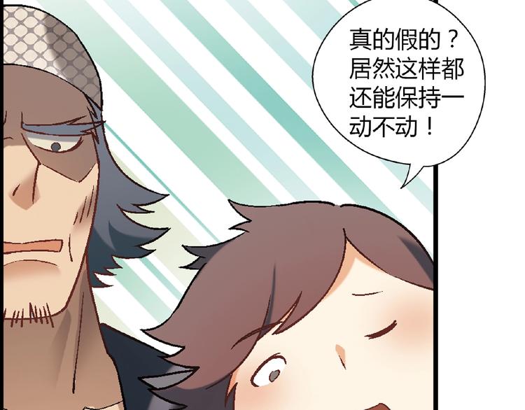 第105话 演员的自我修养！119