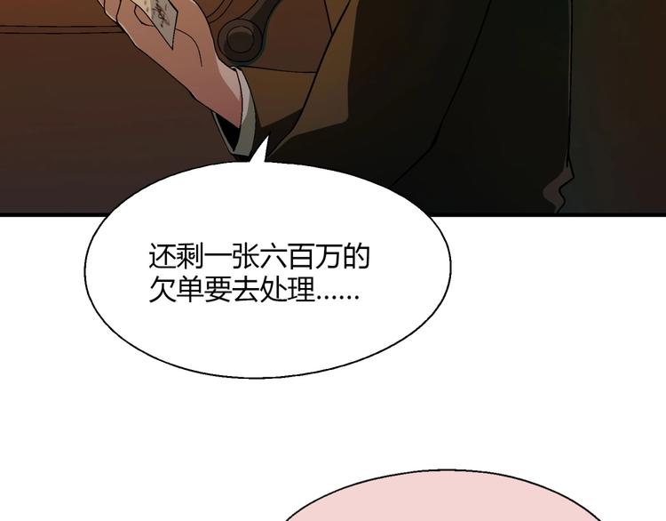 第125话 债主换人！91