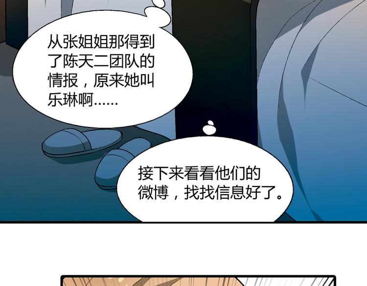 第67话 火箭大战！26