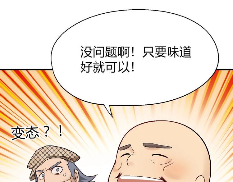 第109话 丝袜的用途！47