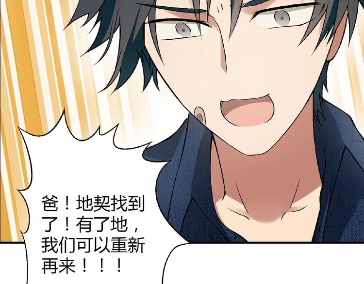 第135话 重启事业46