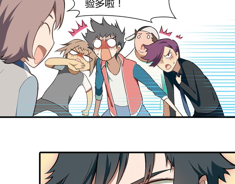 第80话 新伙伴加入！41